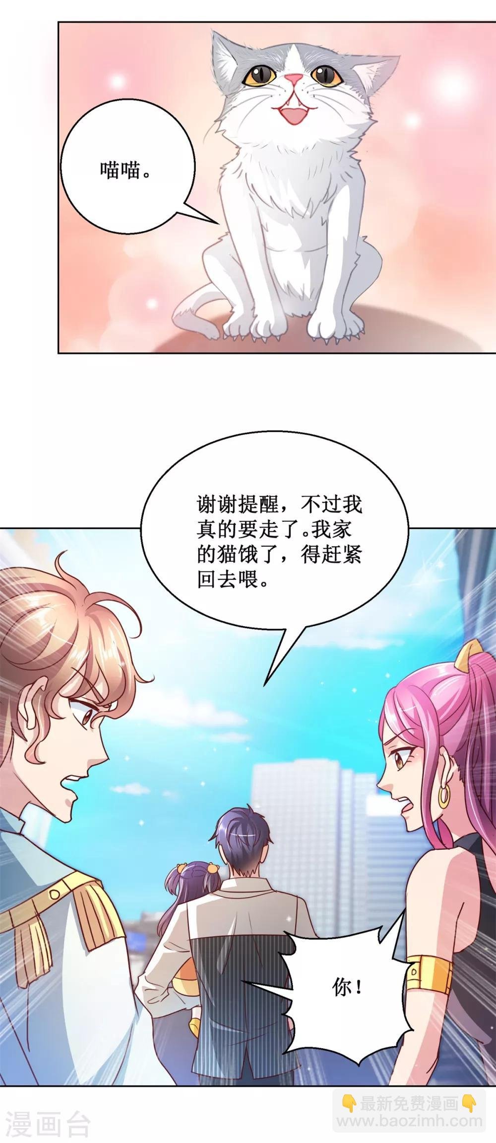 第132话 跟踪