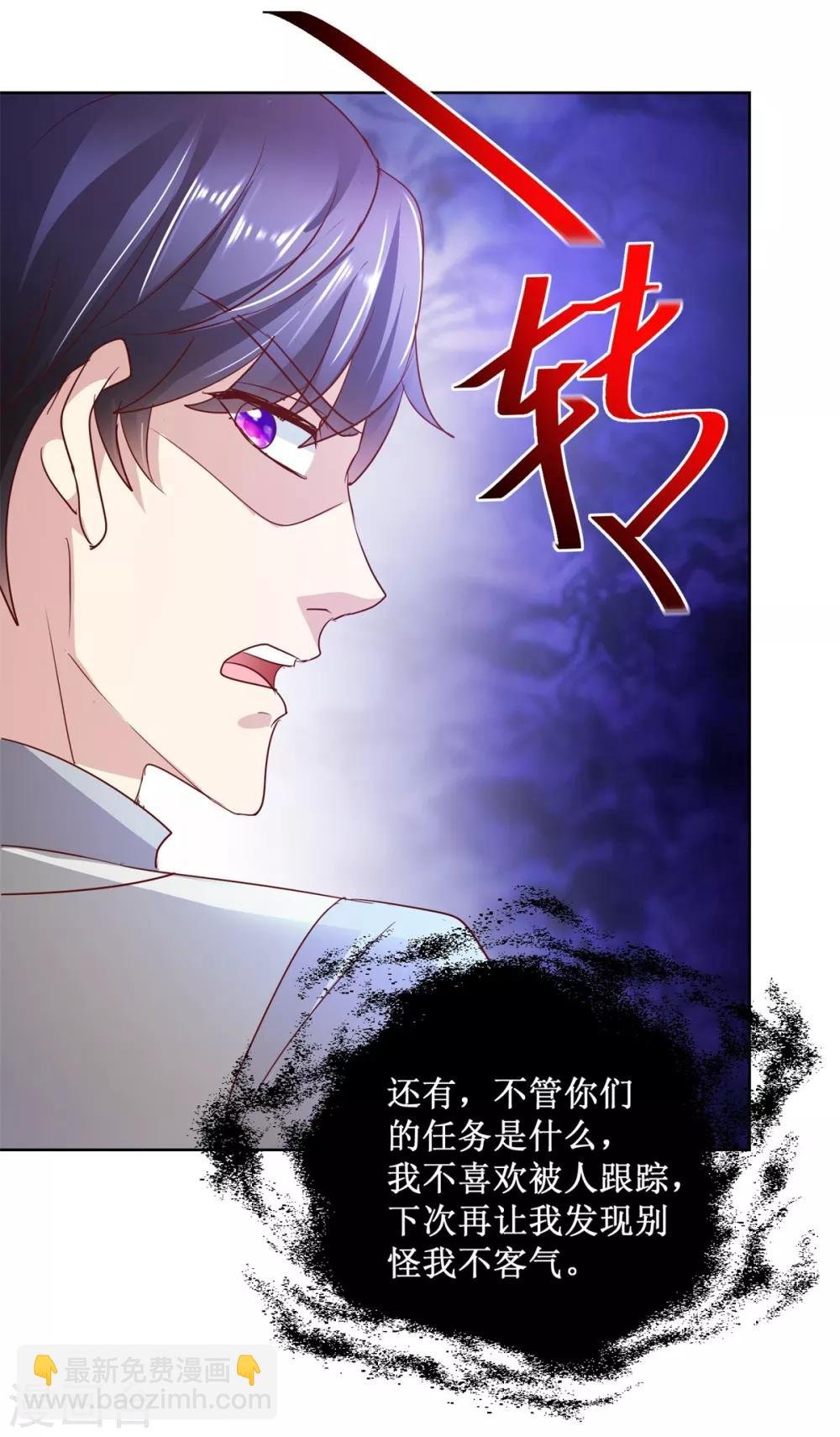 第132话 跟踪