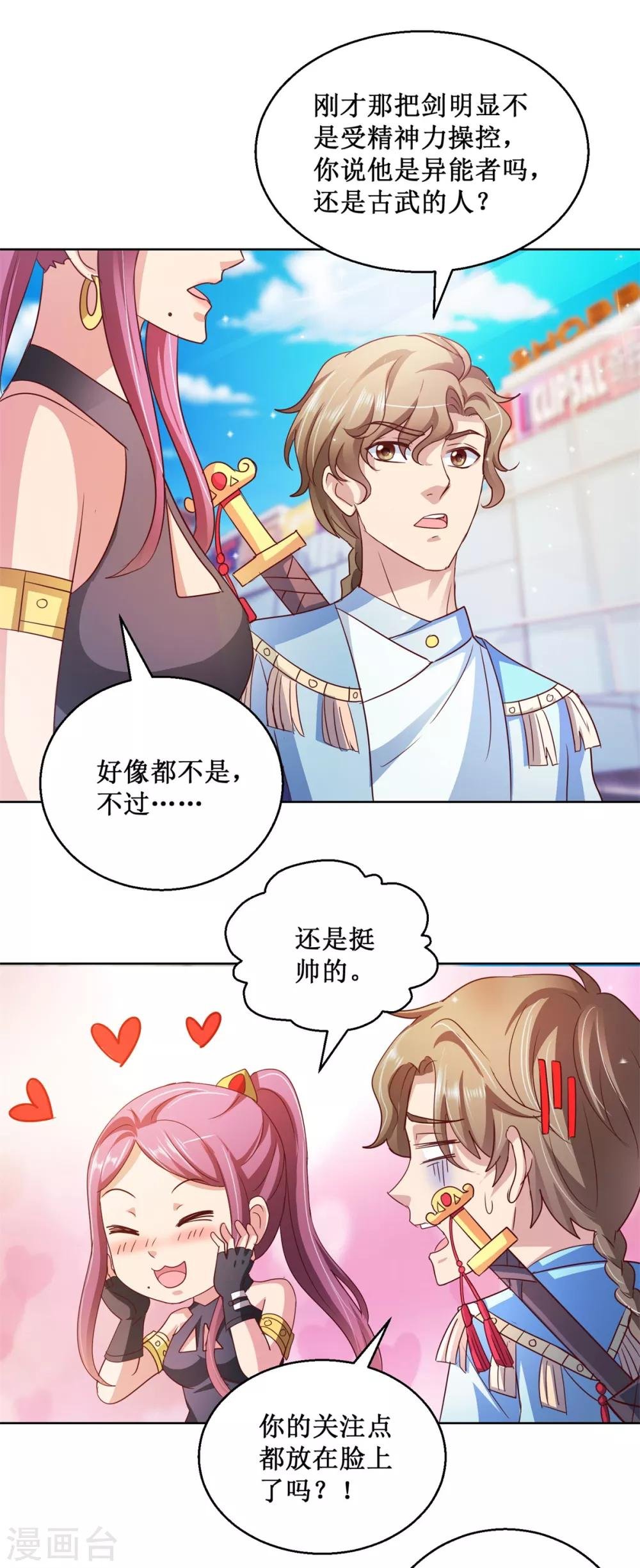 第132话 跟踪