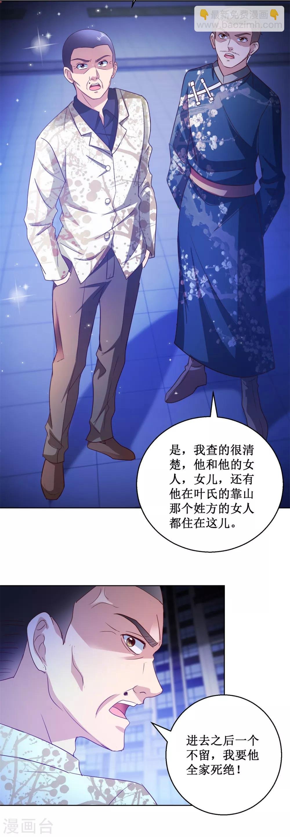第132话 跟踪