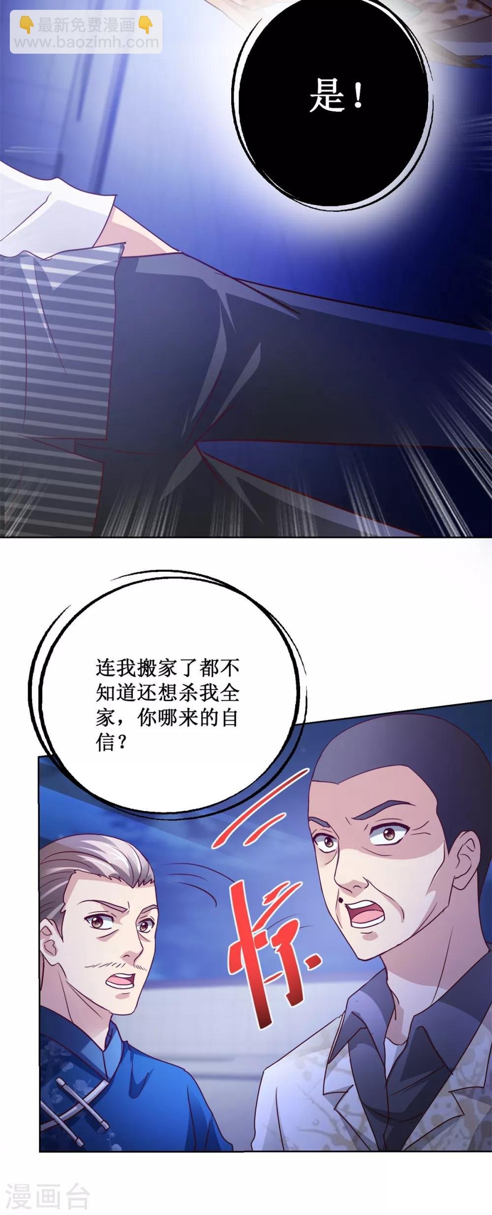 第132话 跟踪