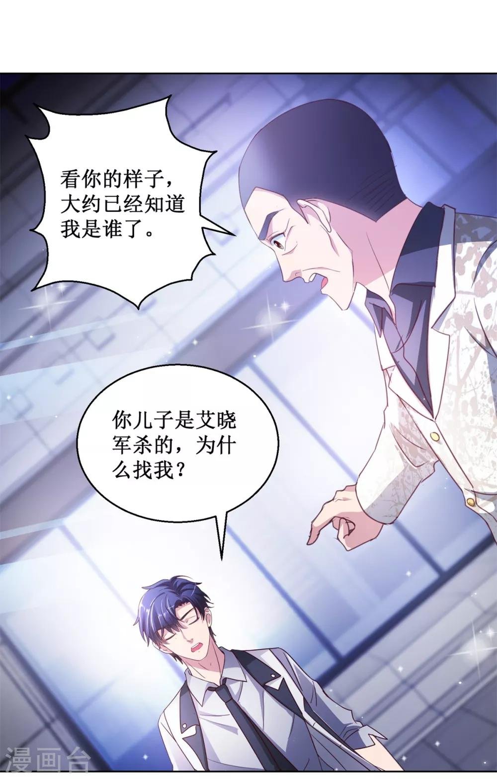 第133话 十二异能者
