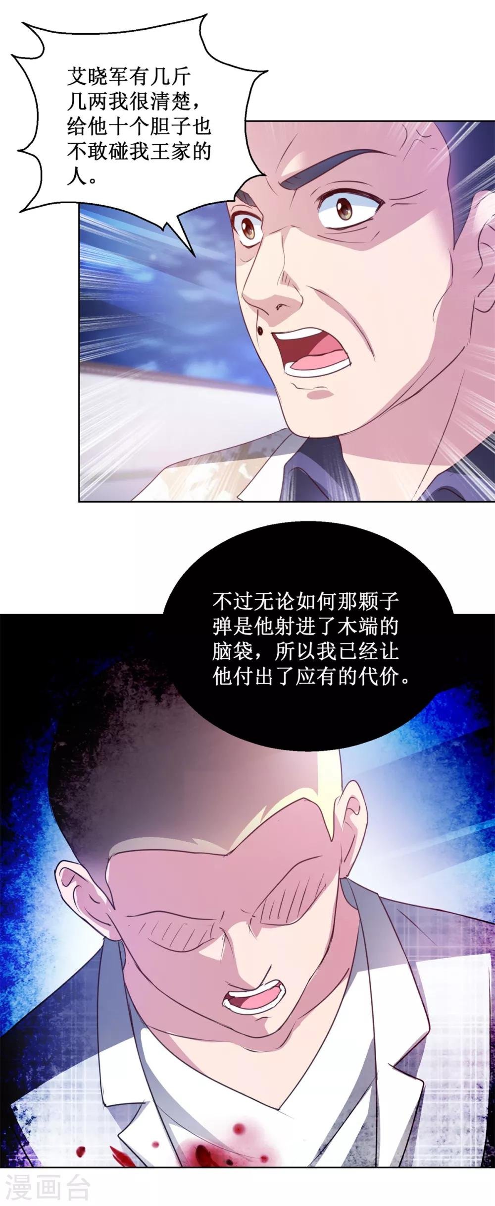 第133话 十二异能者