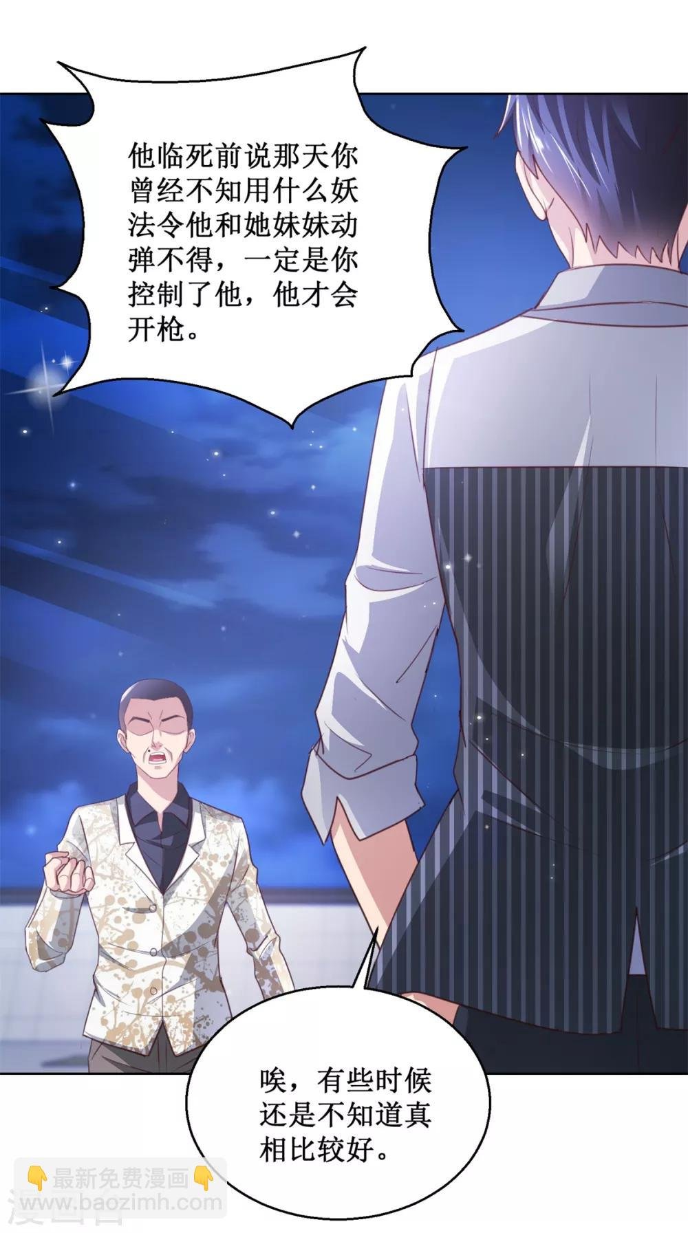 第133话 十二异能者