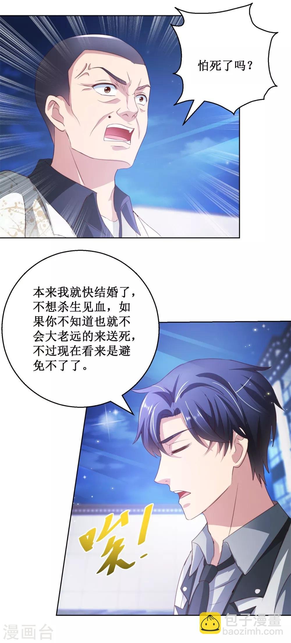第133话 十二异能者