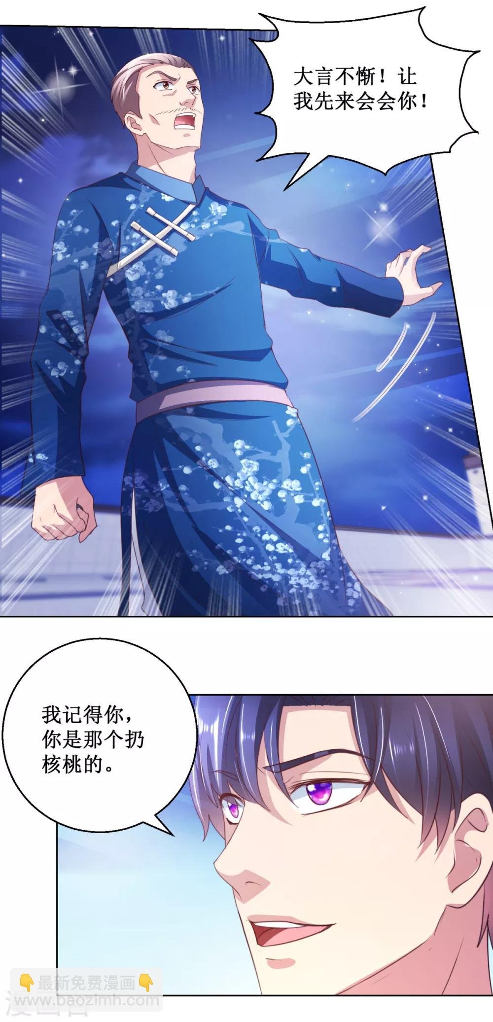 第133话 十二异能者