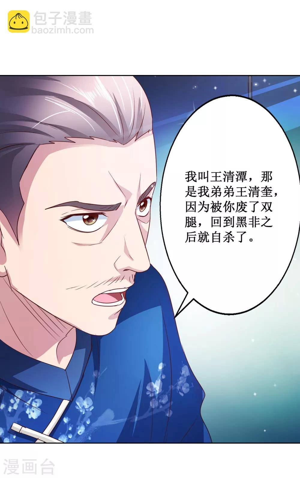 第133话 十二异能者