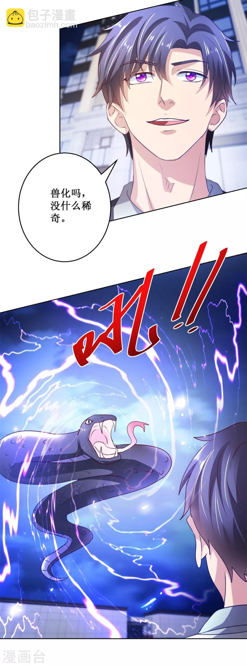 第133话 十二异能者