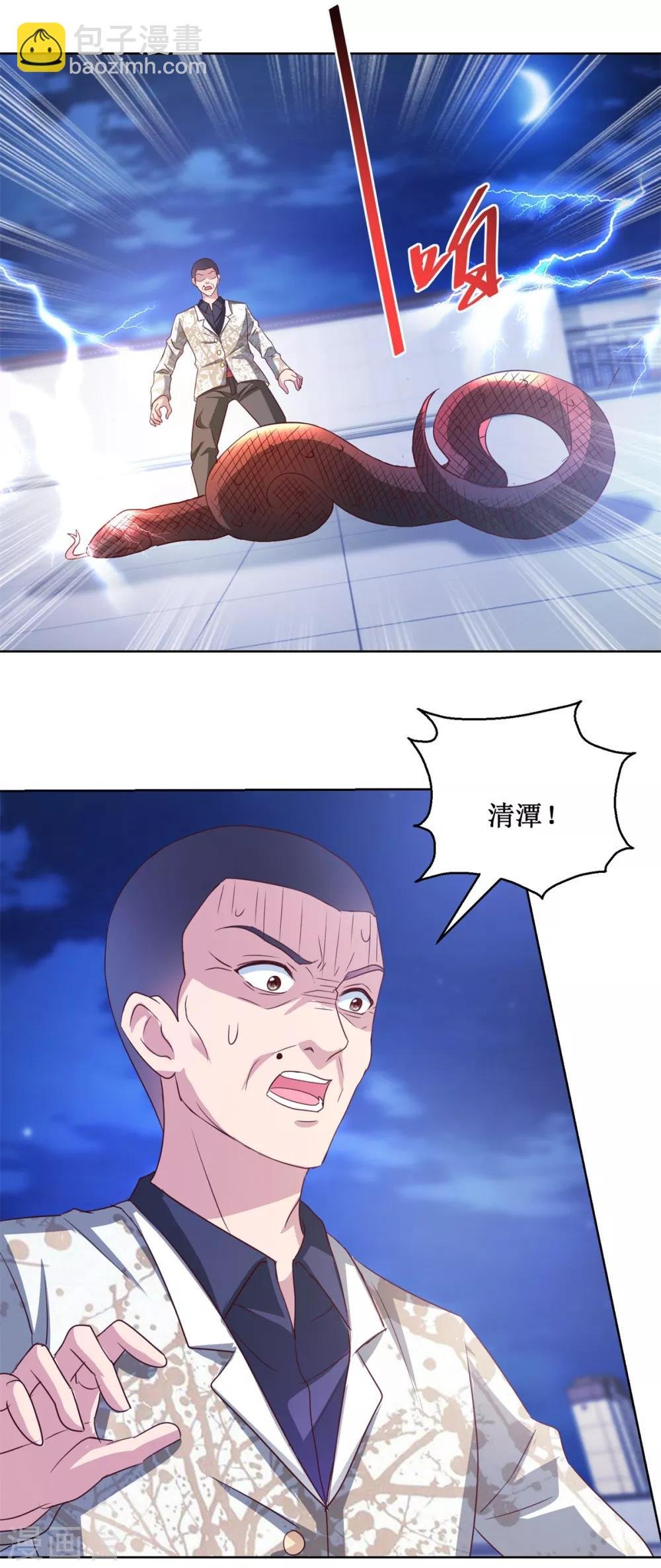 第133话 十二异能者