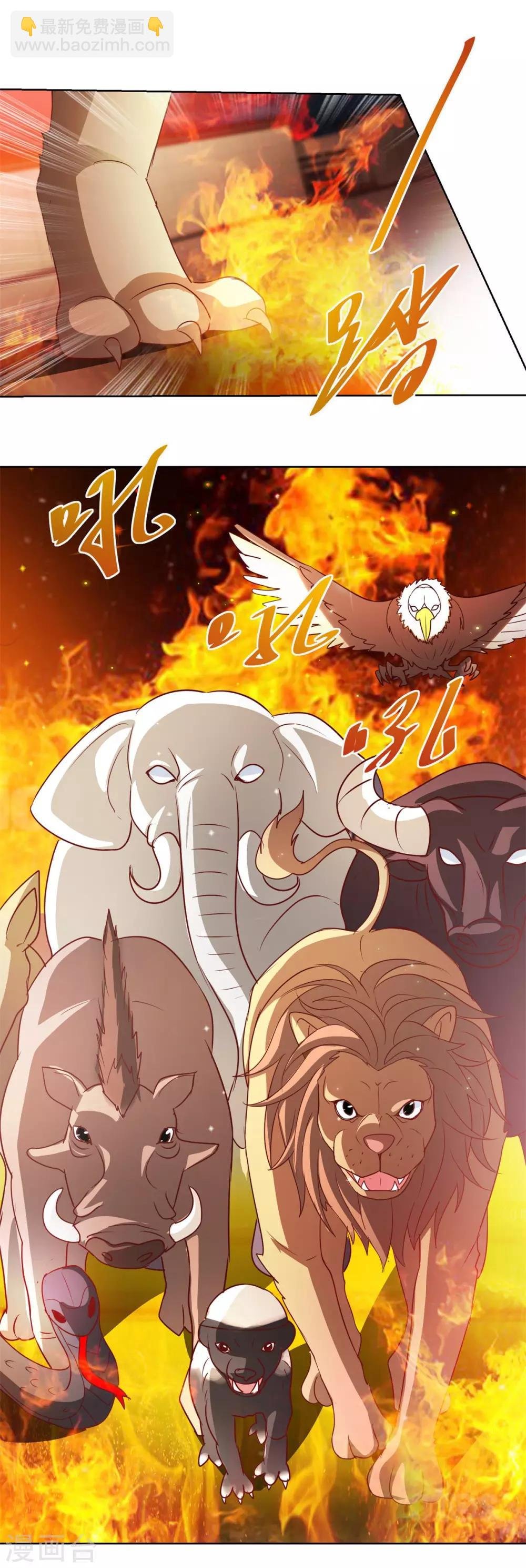 第133话 十二异能者