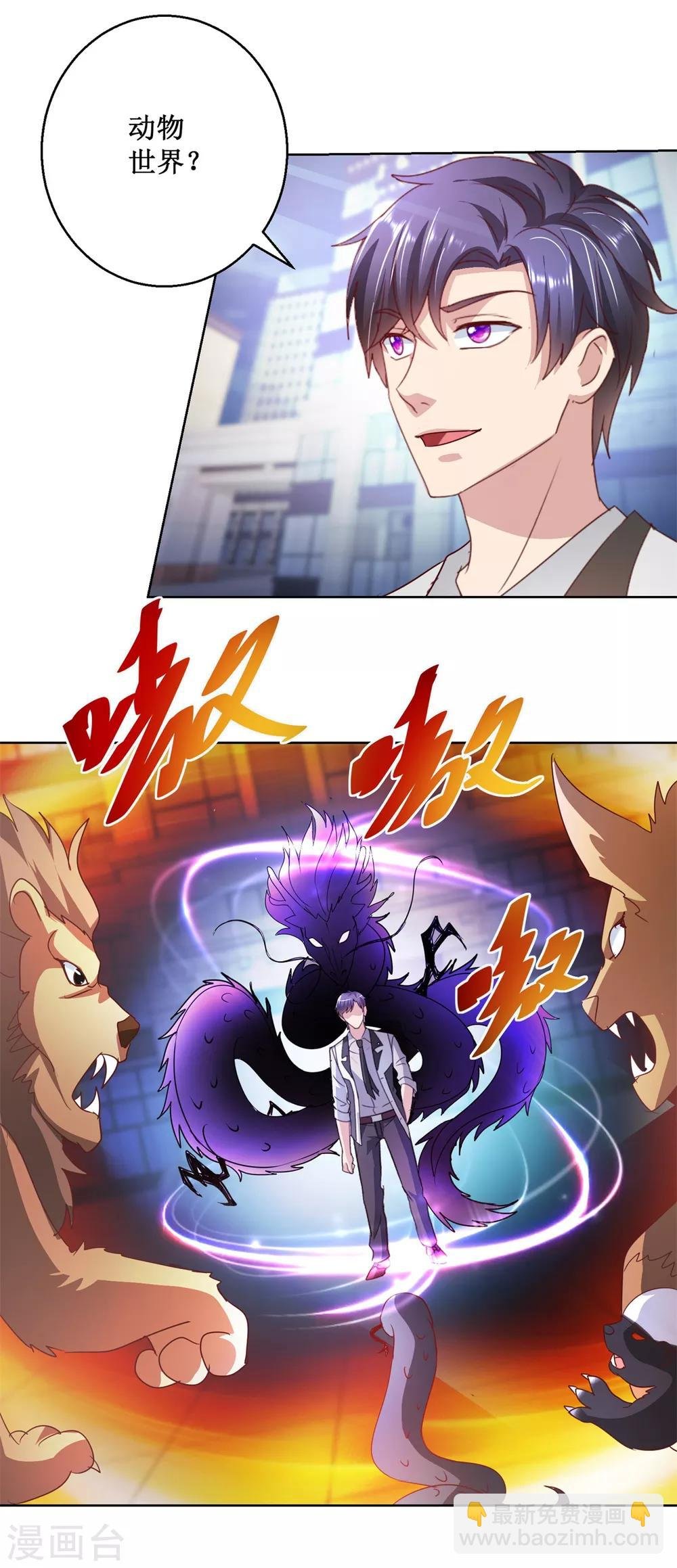 第133话 十二异能者