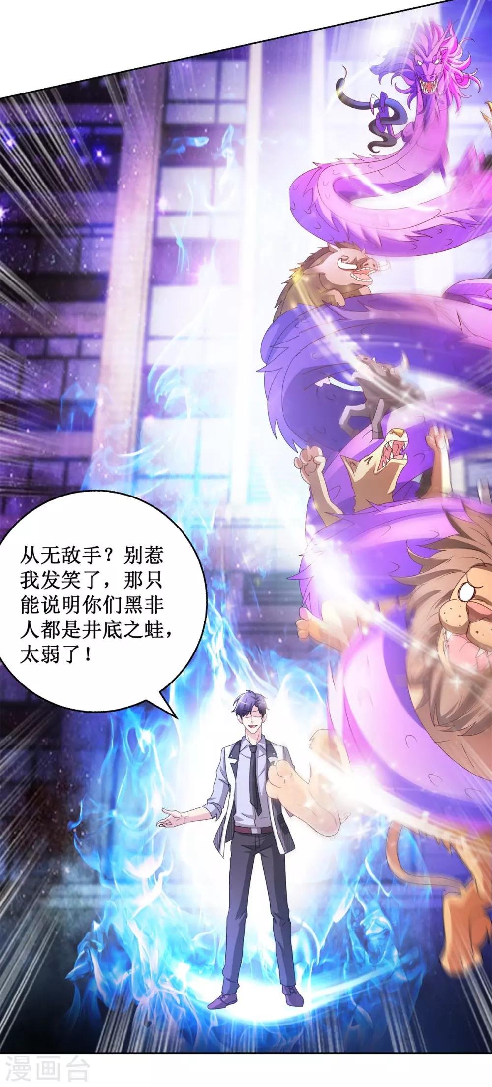 第134话 动物世界