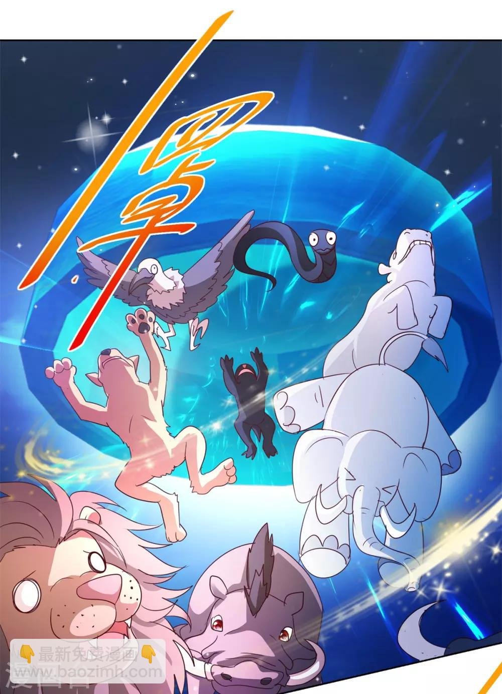 第134话 动物世界
