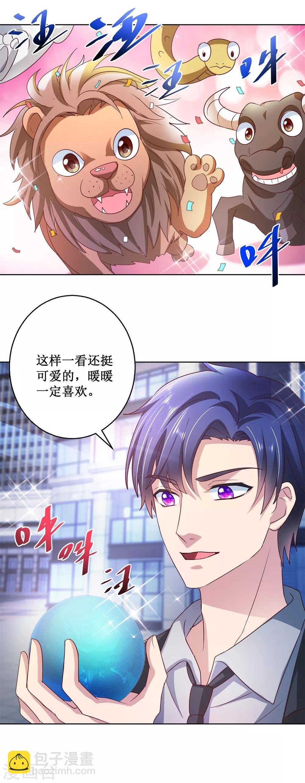 第134话 动物世界
