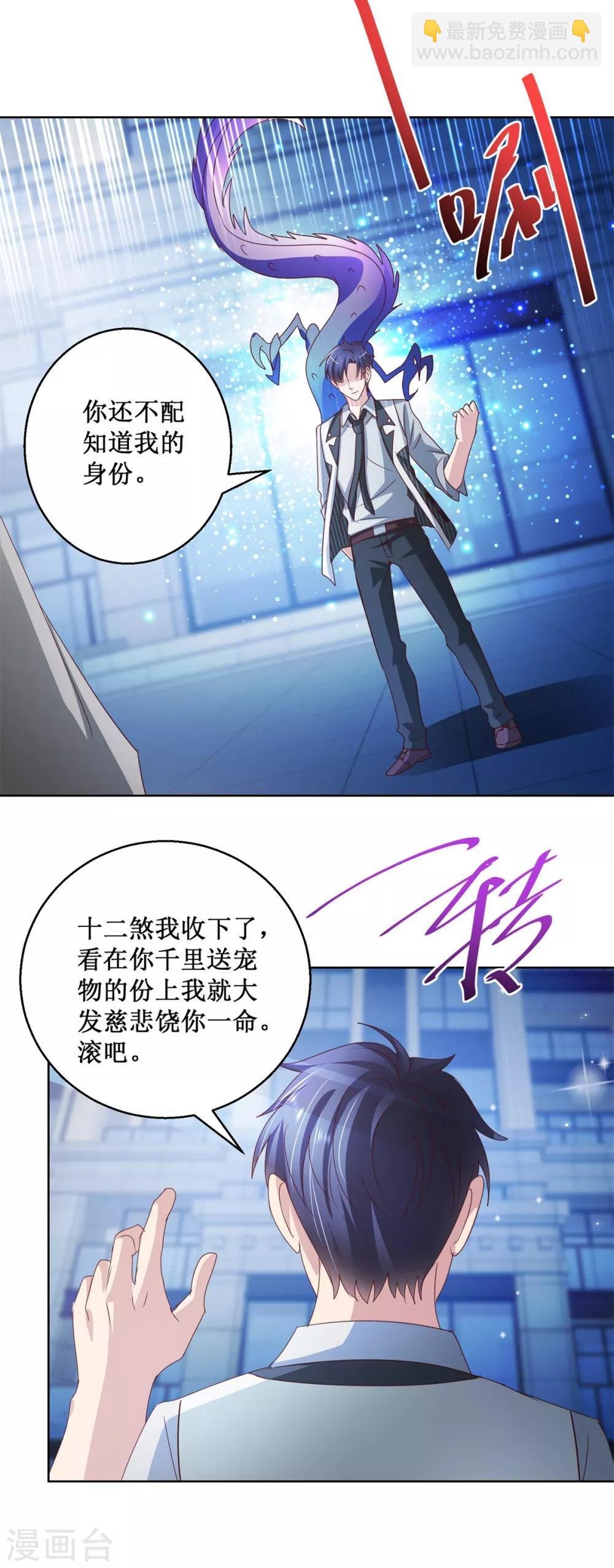 第134话 动物世界