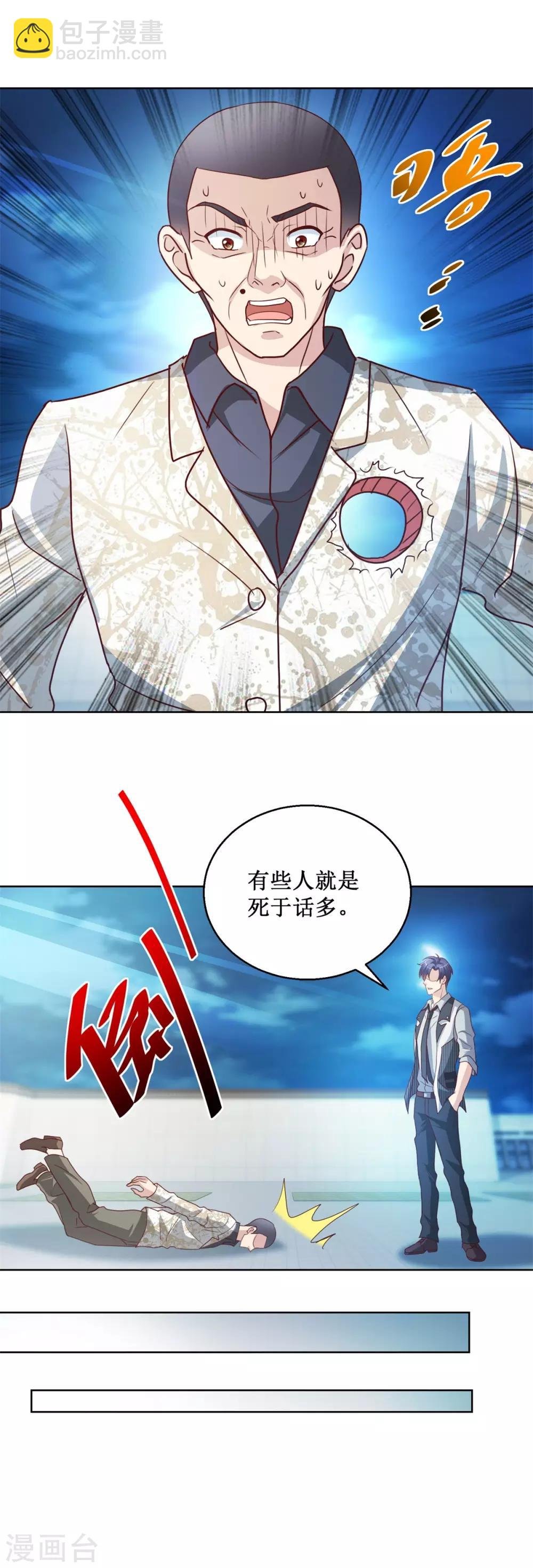 第134话 动物世界