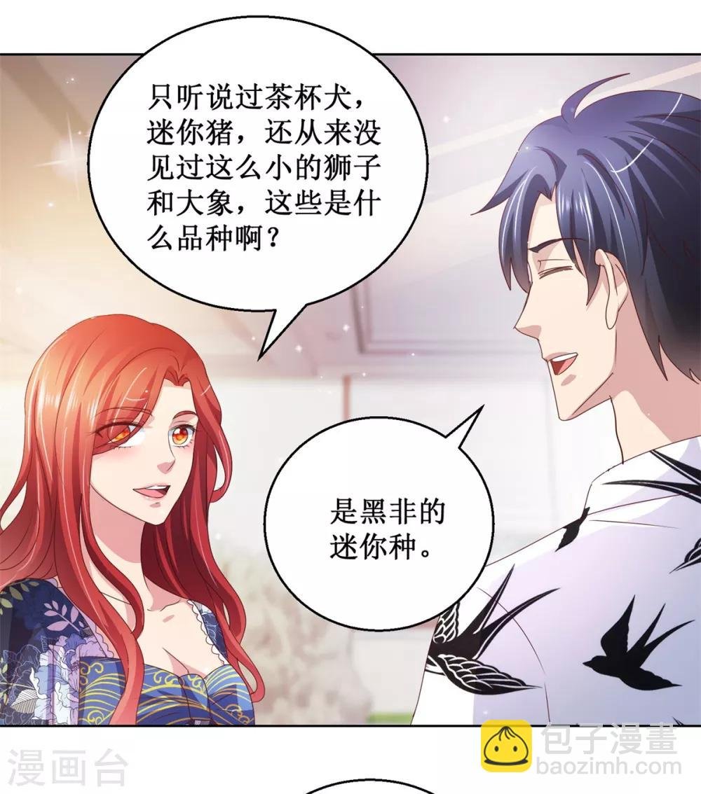 第134话 动物世界