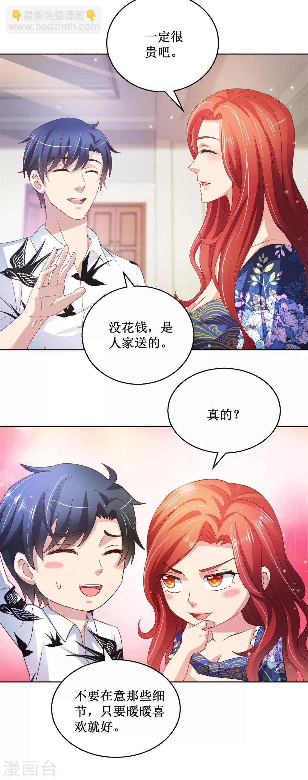 第134话 动物世界
