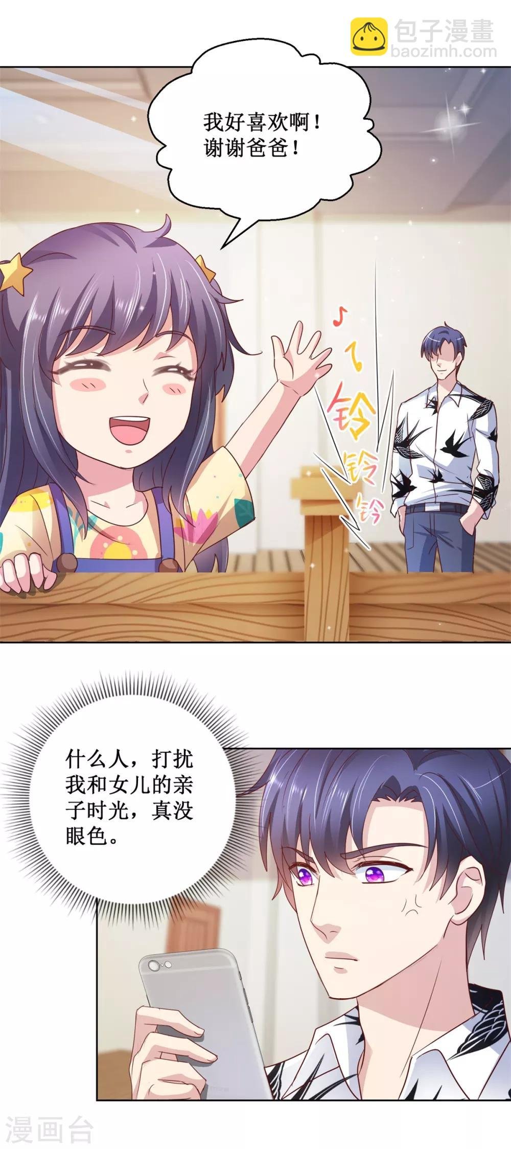 第134话 动物世界