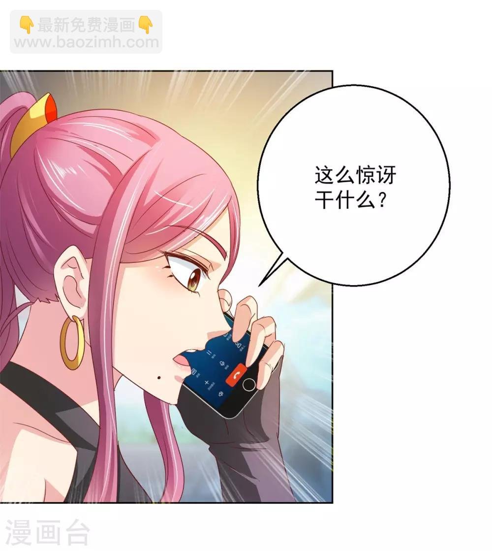 第135话 陷阱