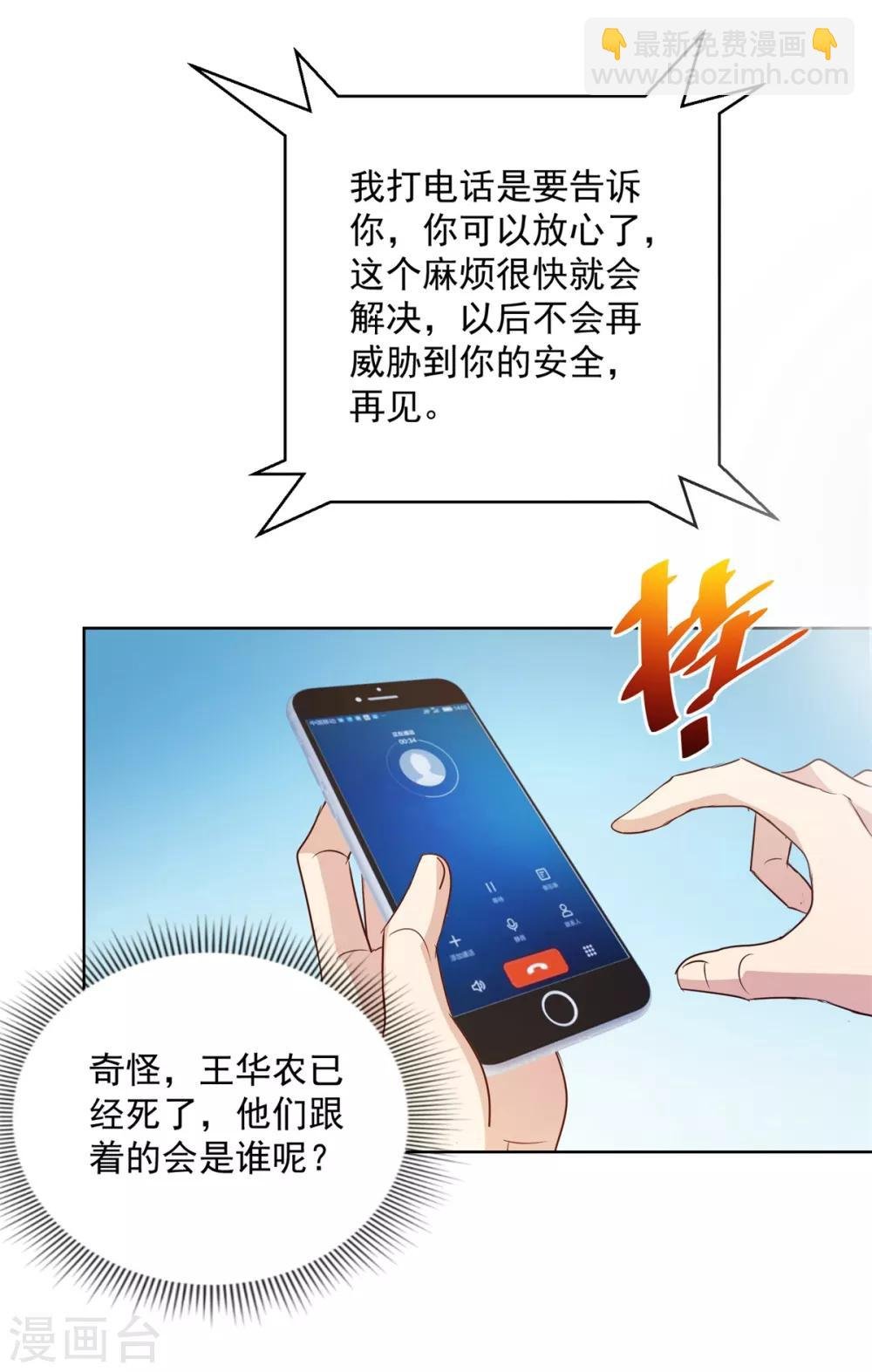 第135话 陷阱
