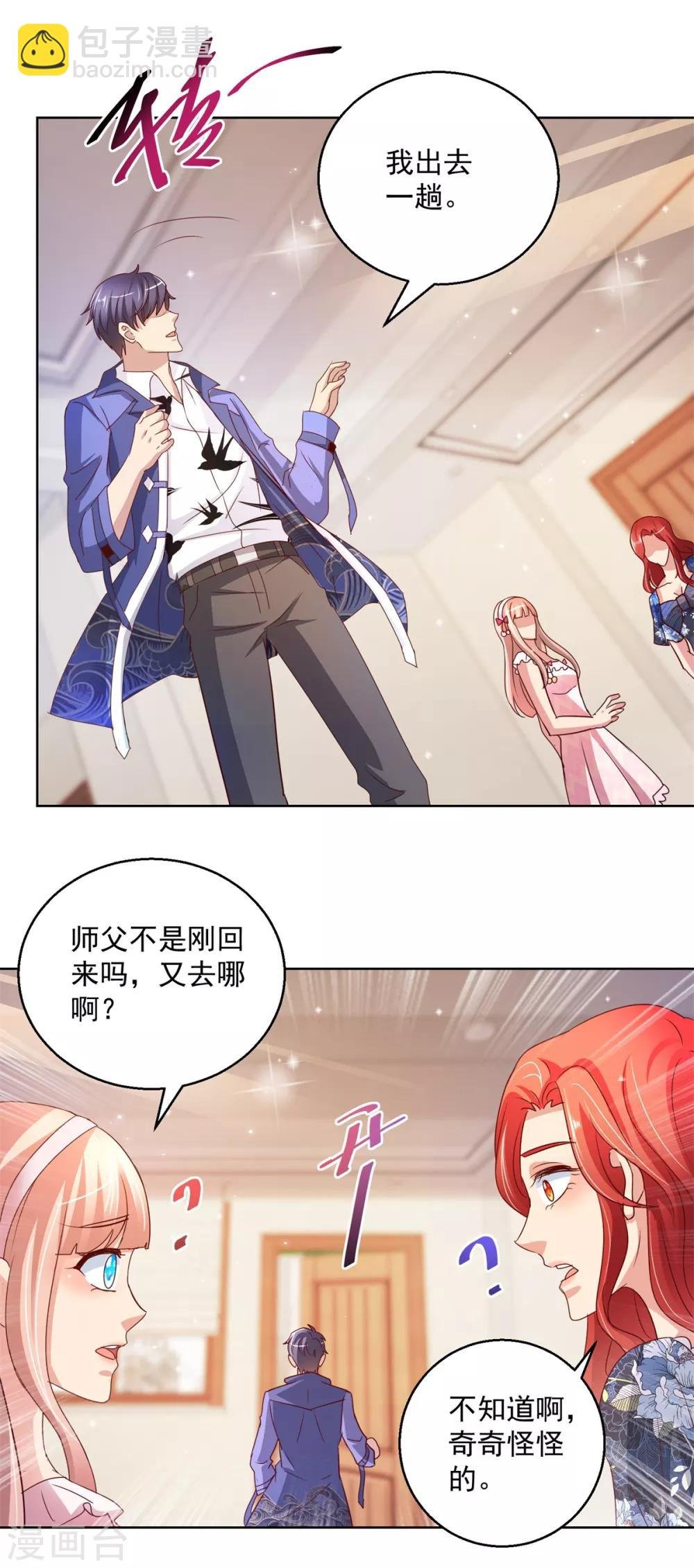 第135话 陷阱
