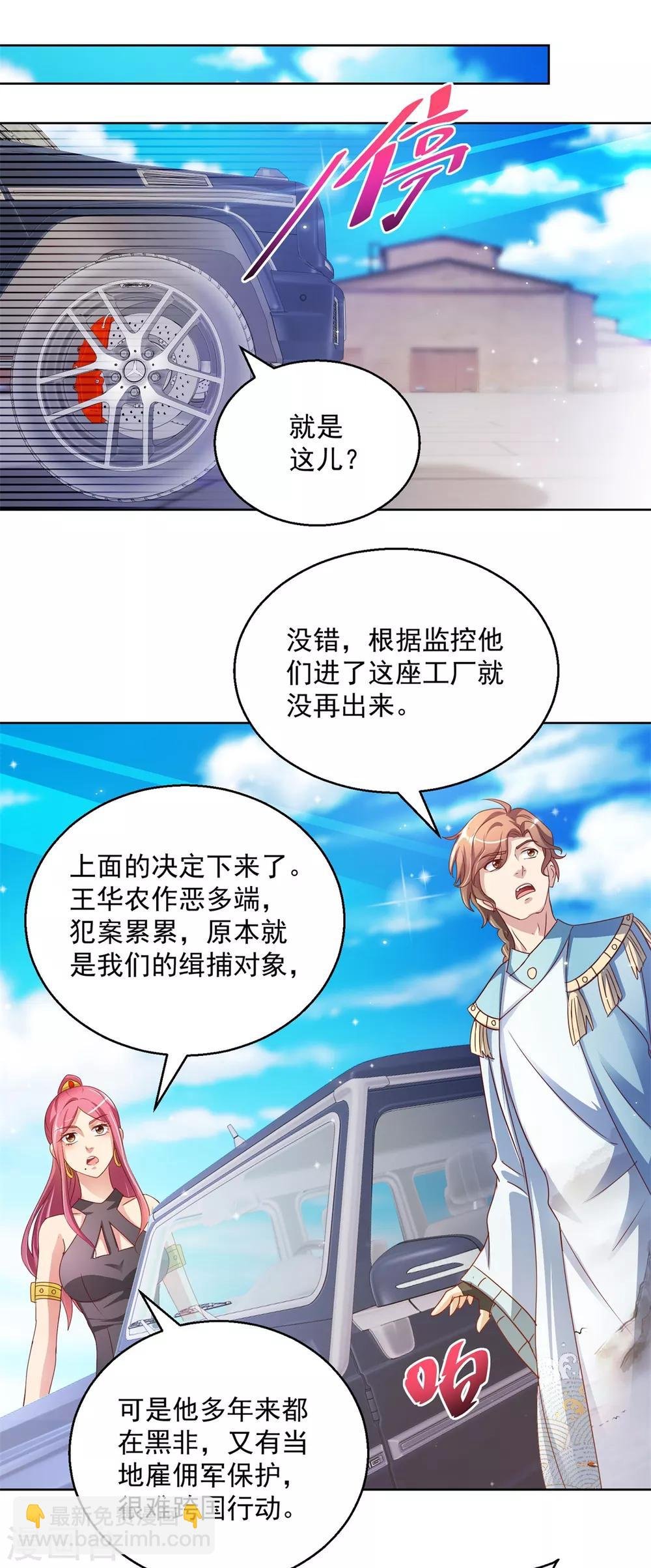 第135话 陷阱
