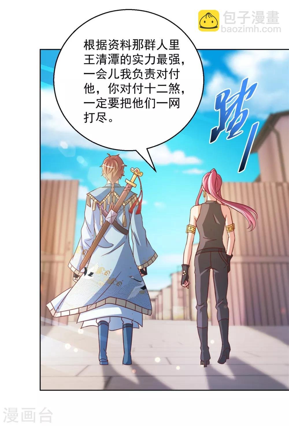 第135话 陷阱