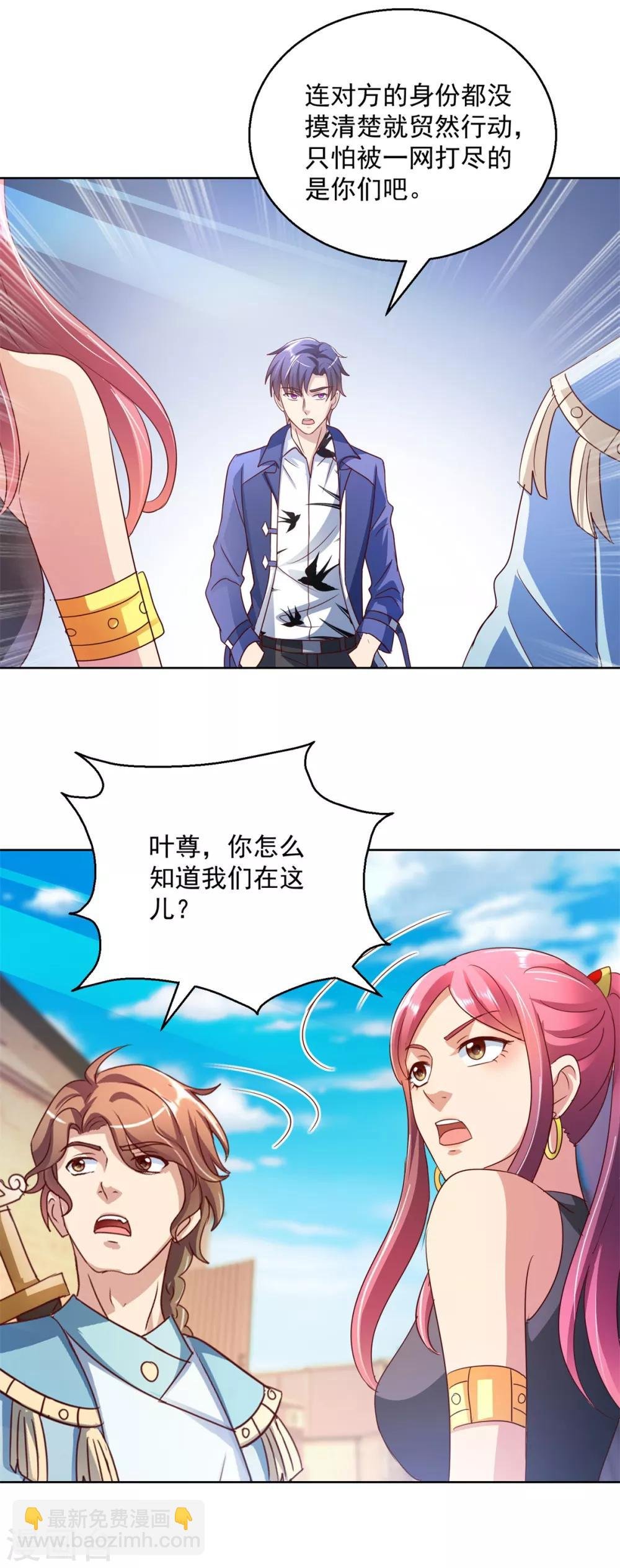 第135话 陷阱
