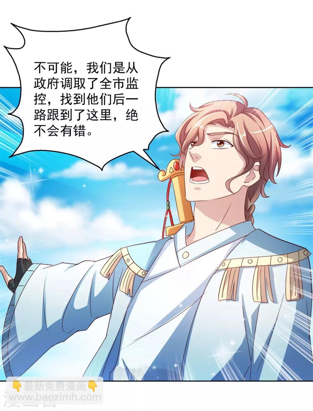 第135话 陷阱