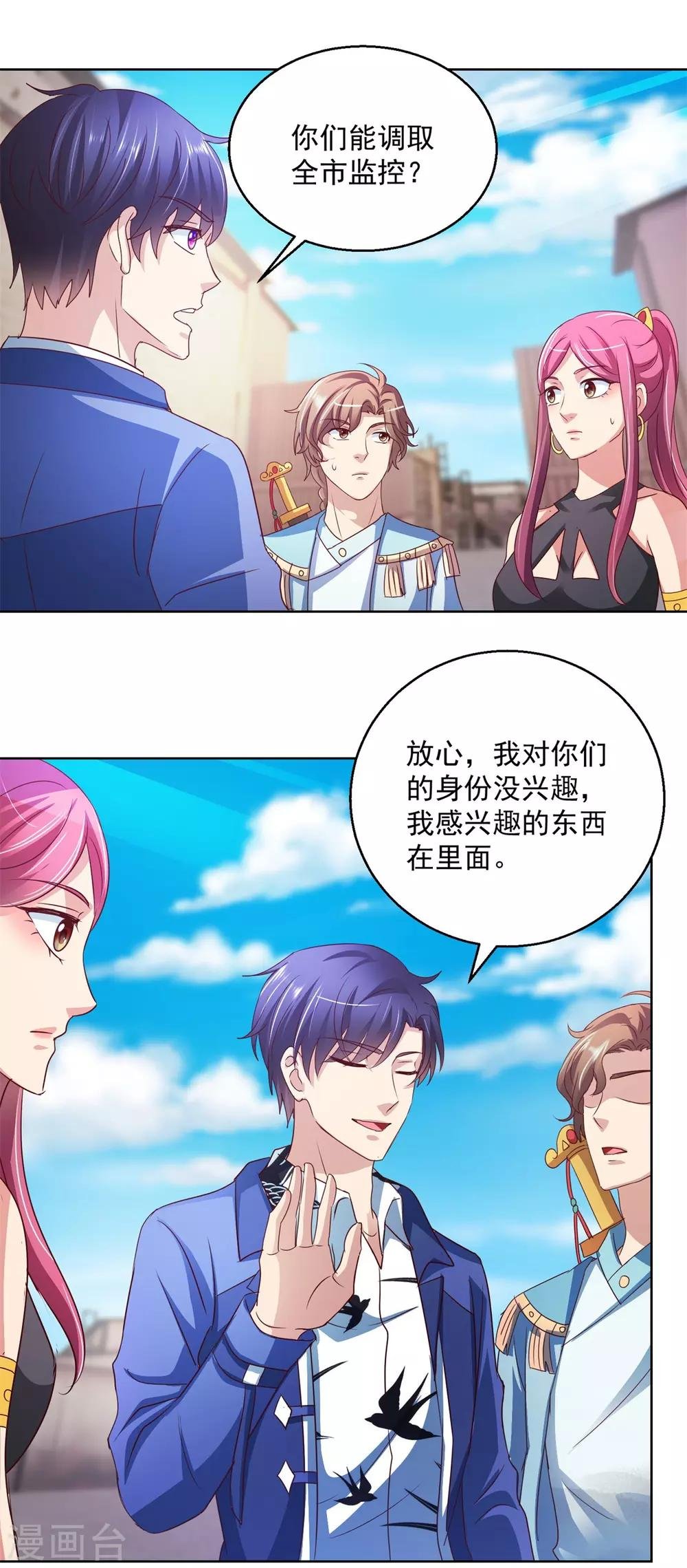 第135话 陷阱