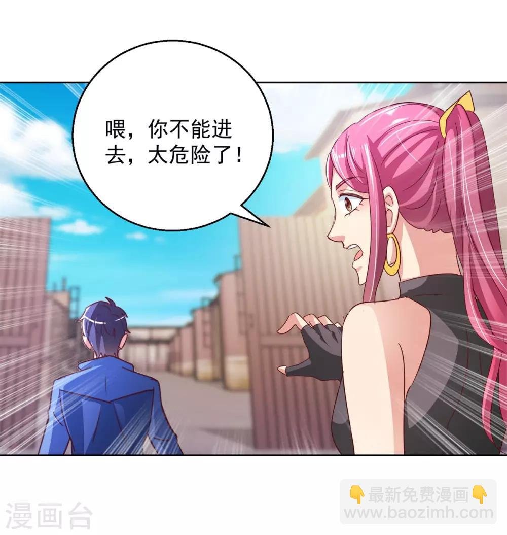 第135话 陷阱