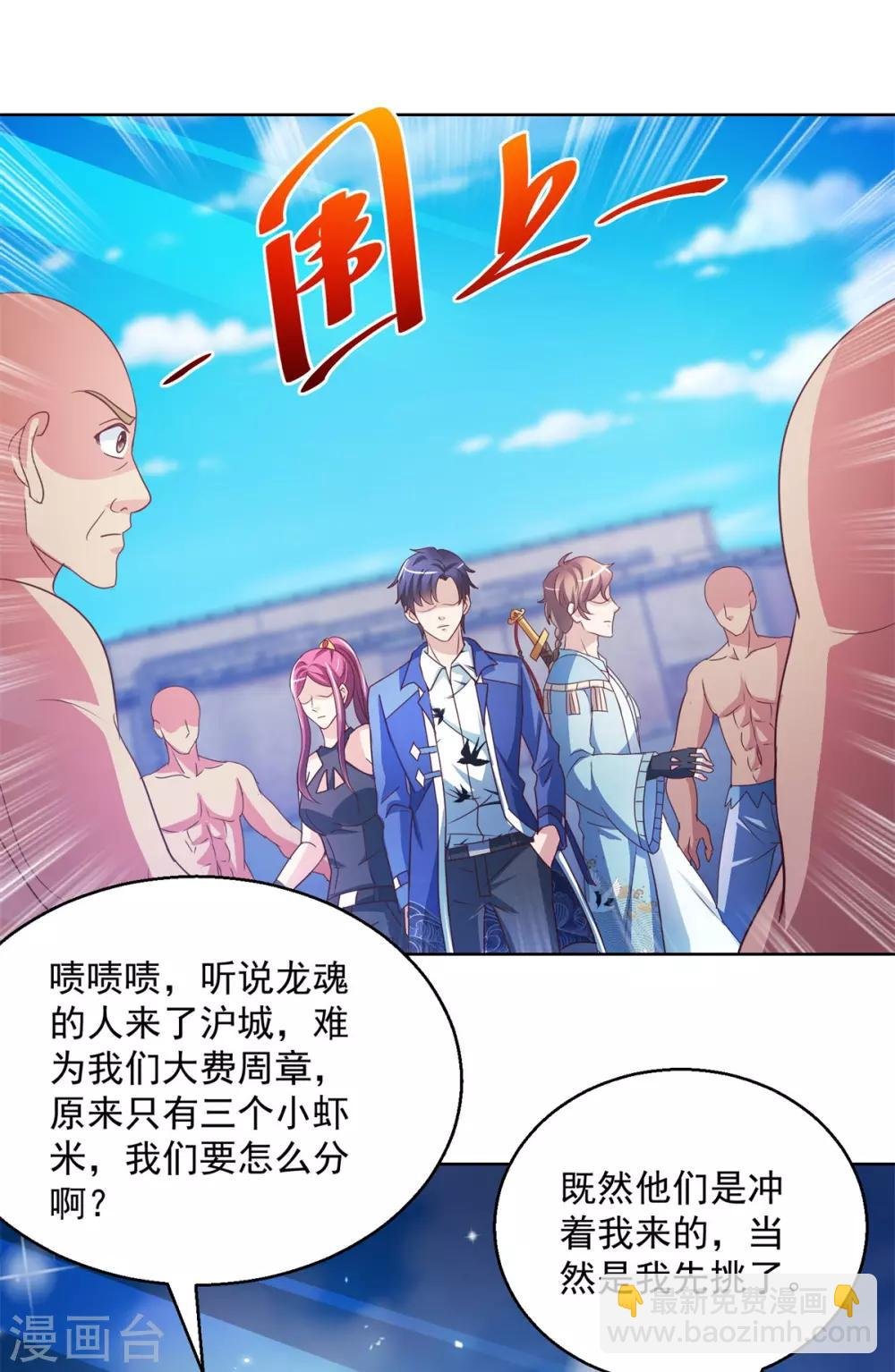 第135话 陷阱