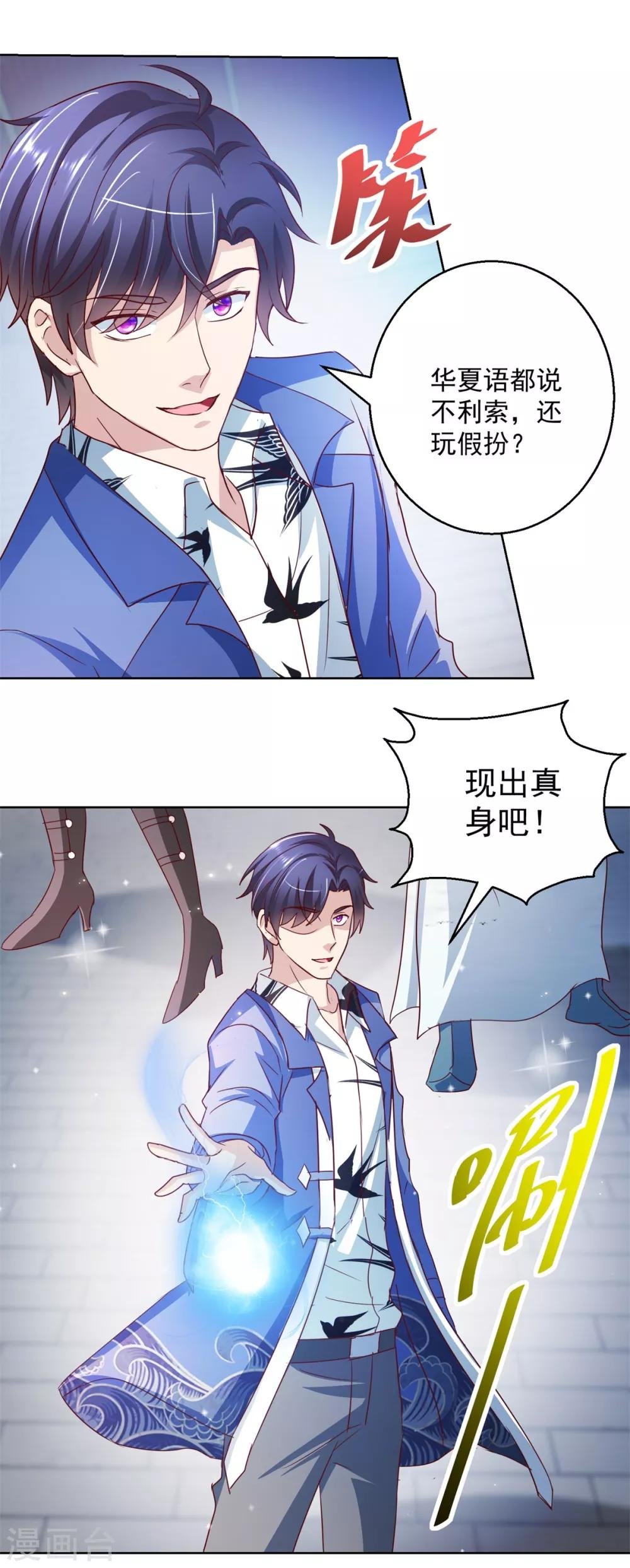 第135话 陷阱