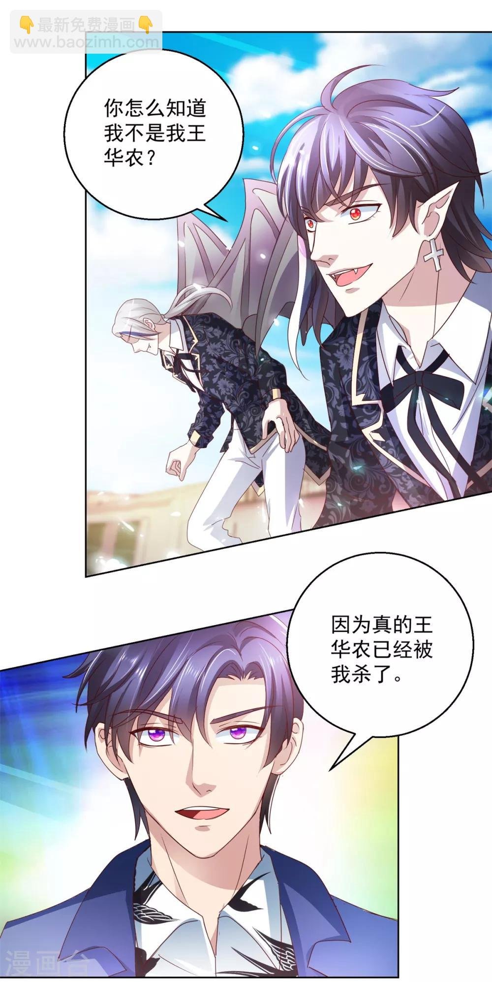 第136话 人狼大战