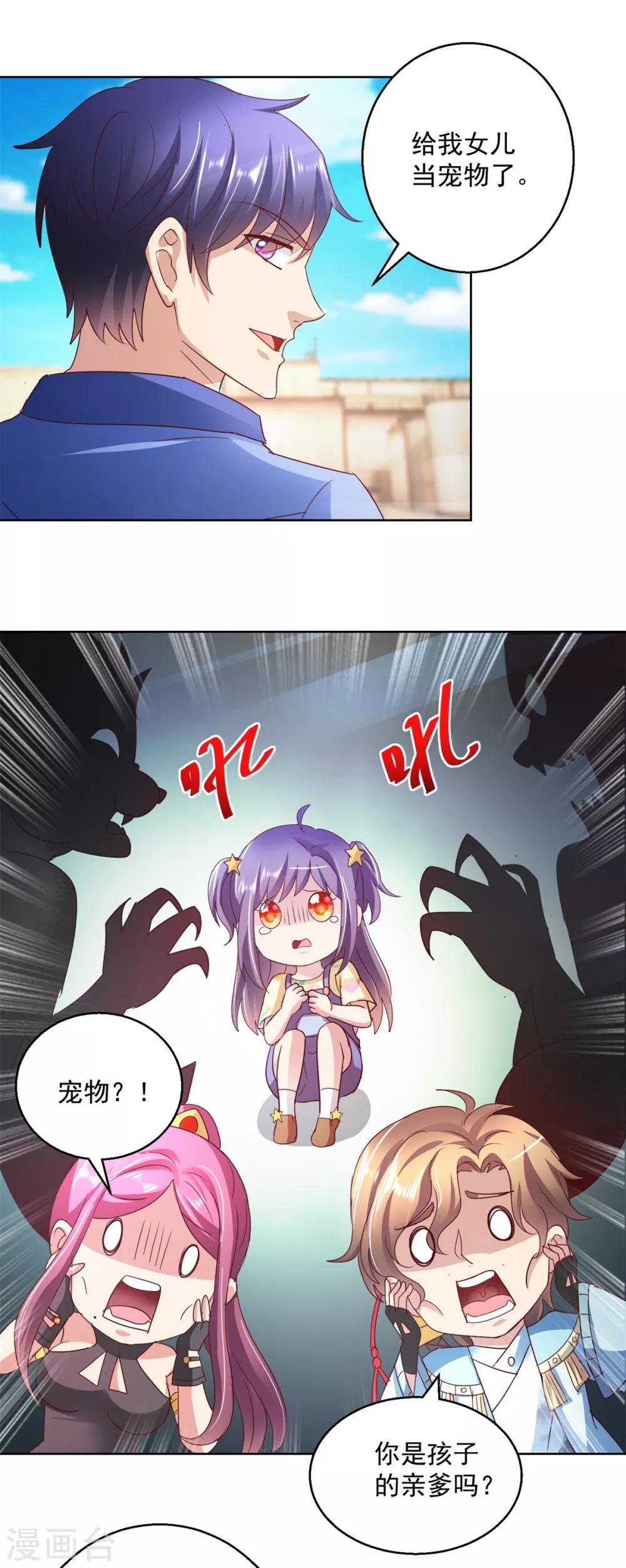 第136话 人狼大战
