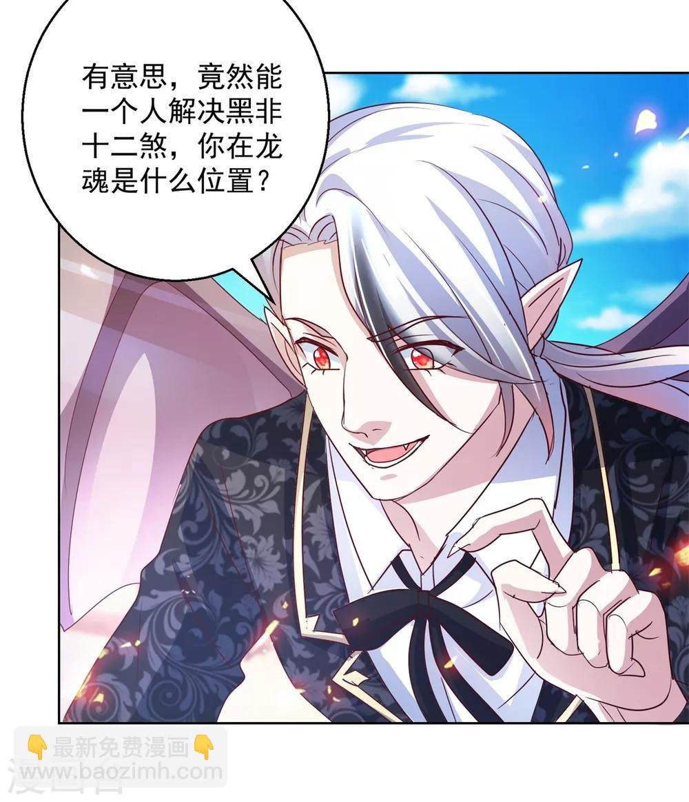 第136话 人狼大战