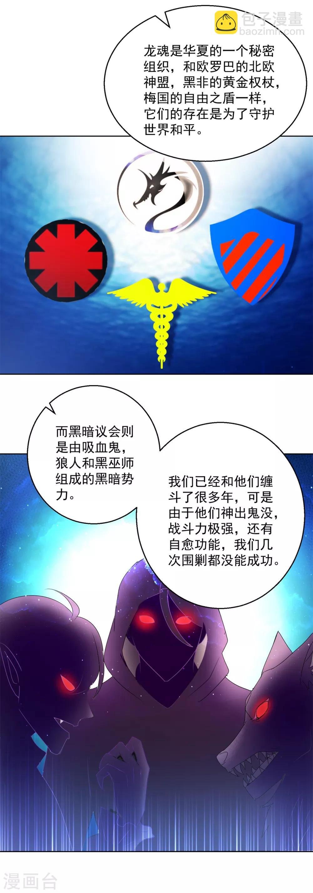 第136话 人狼大战