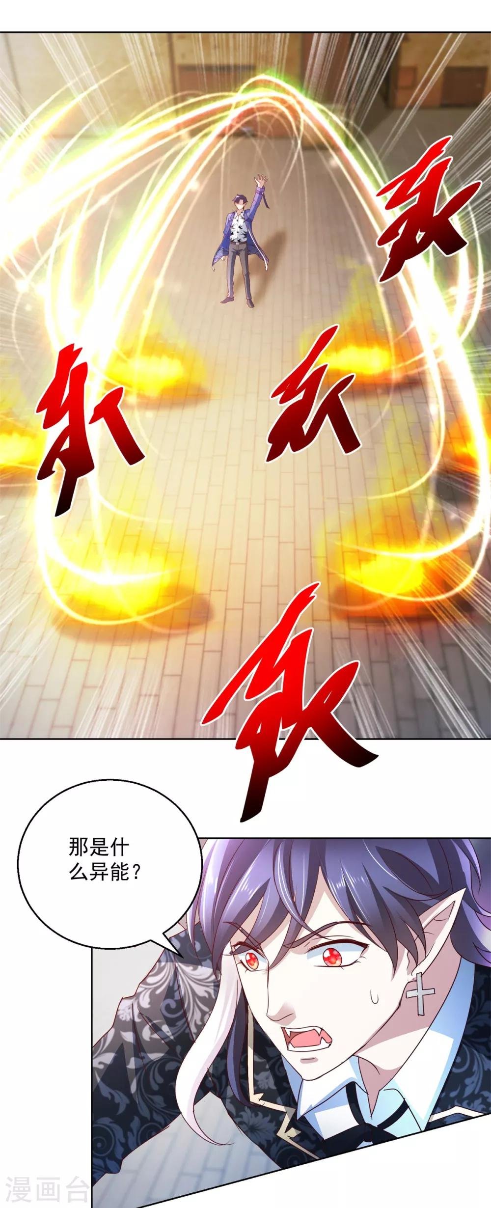 第137话 读心