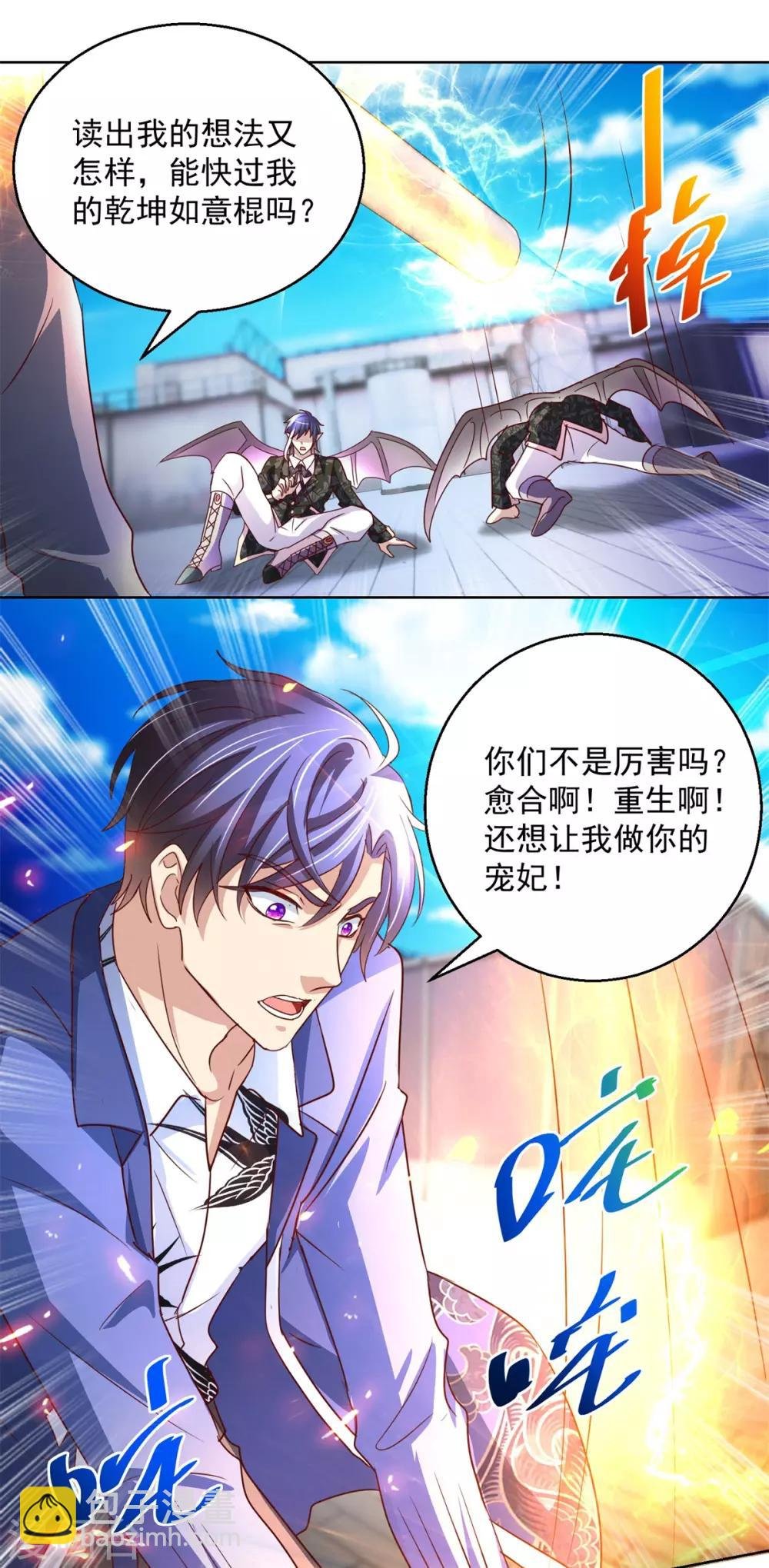 第138话 乾坤如意棍