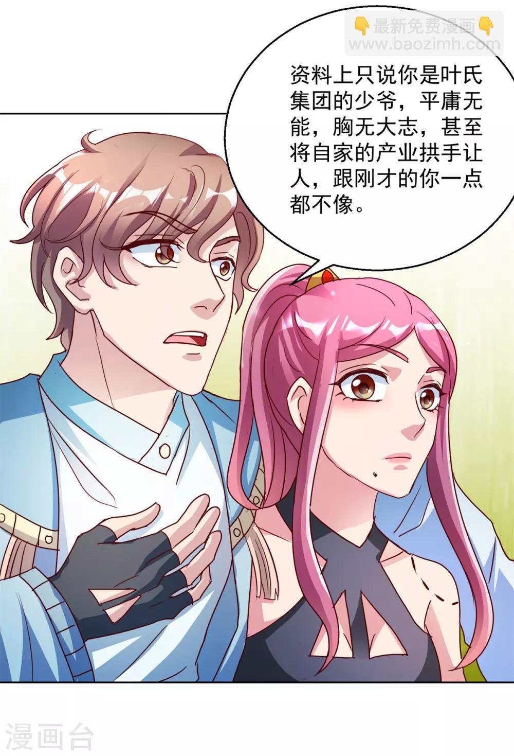 第138话 乾坤如意棍