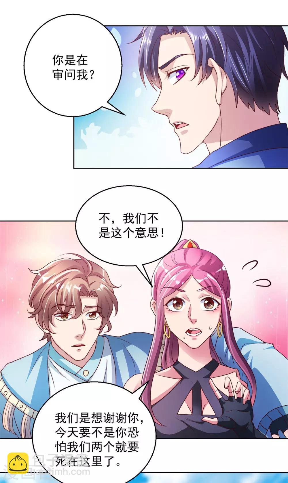 第138话 乾坤如意棍