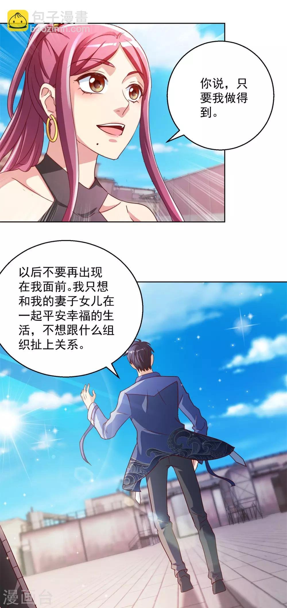 第138话 乾坤如意棍