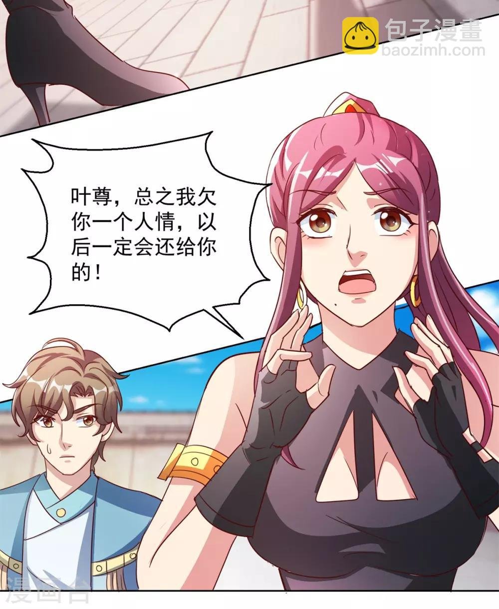 第138话 乾坤如意棍