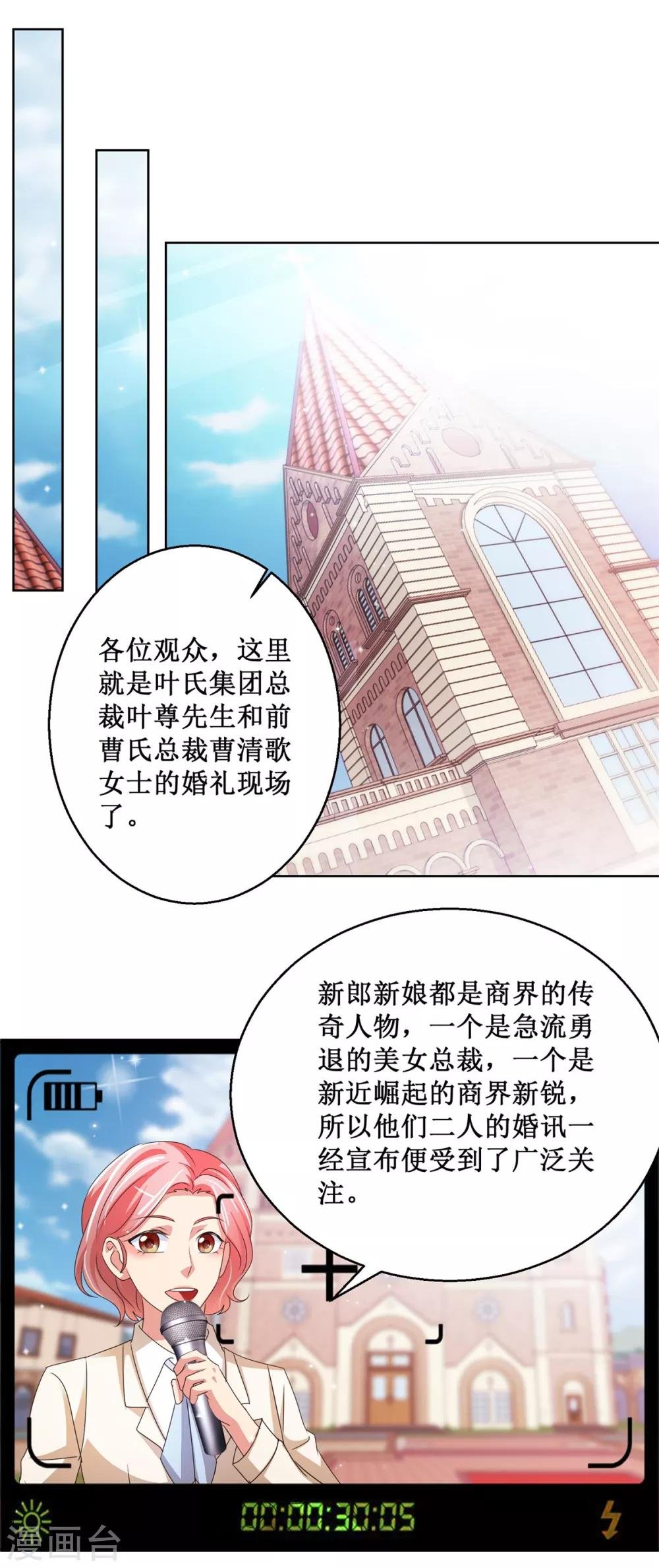 第139话 蛊仙大婚