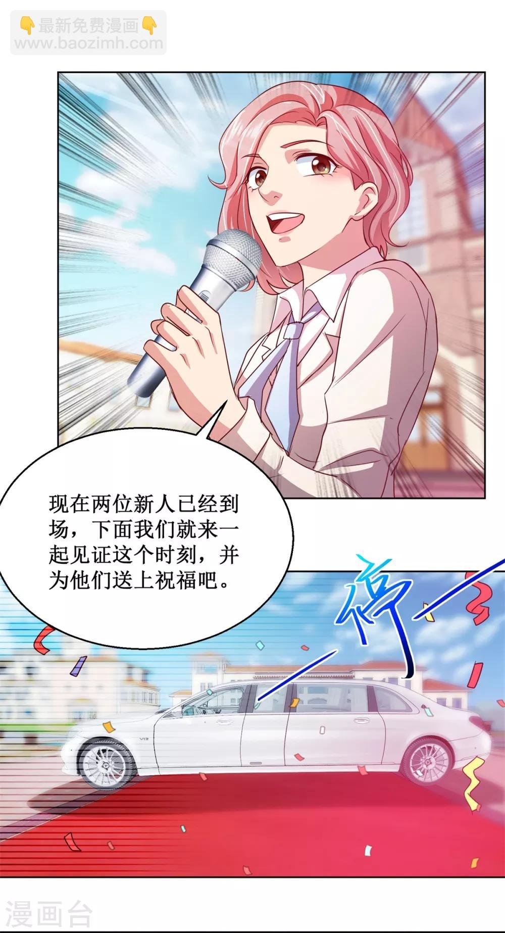 第139话 蛊仙大婚