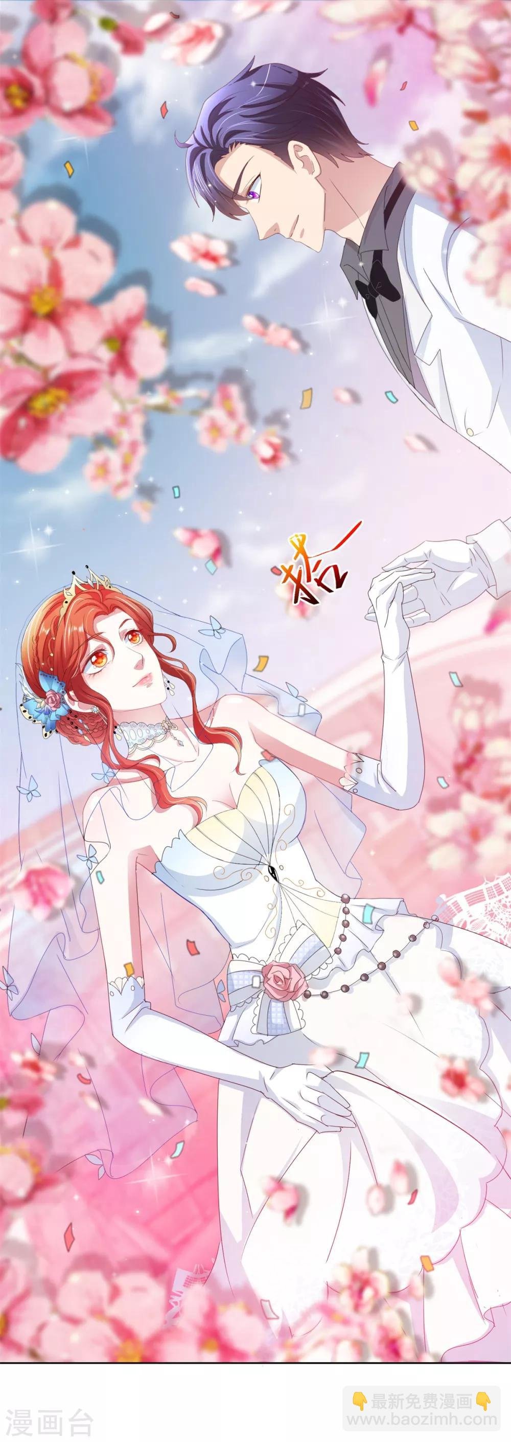 第139话 蛊仙大婚