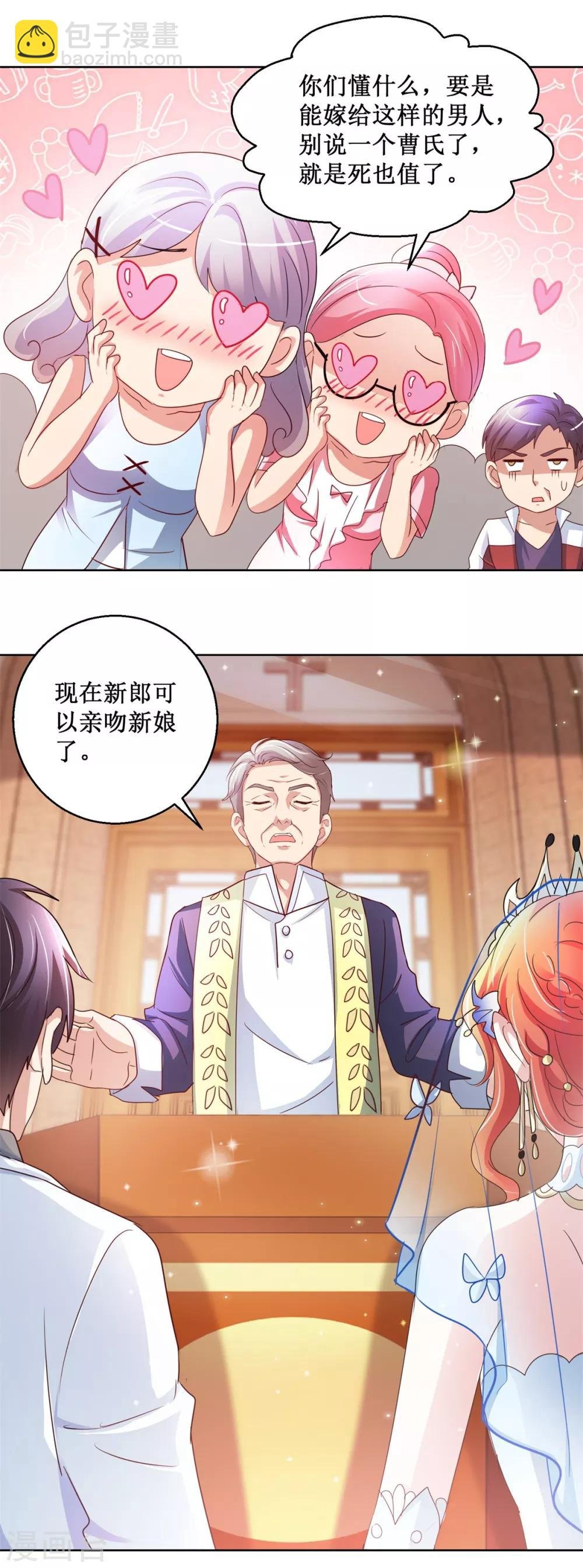 第139话 蛊仙大婚