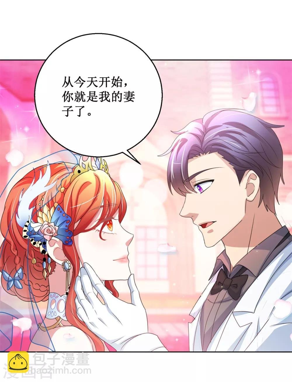 第139话 蛊仙大婚