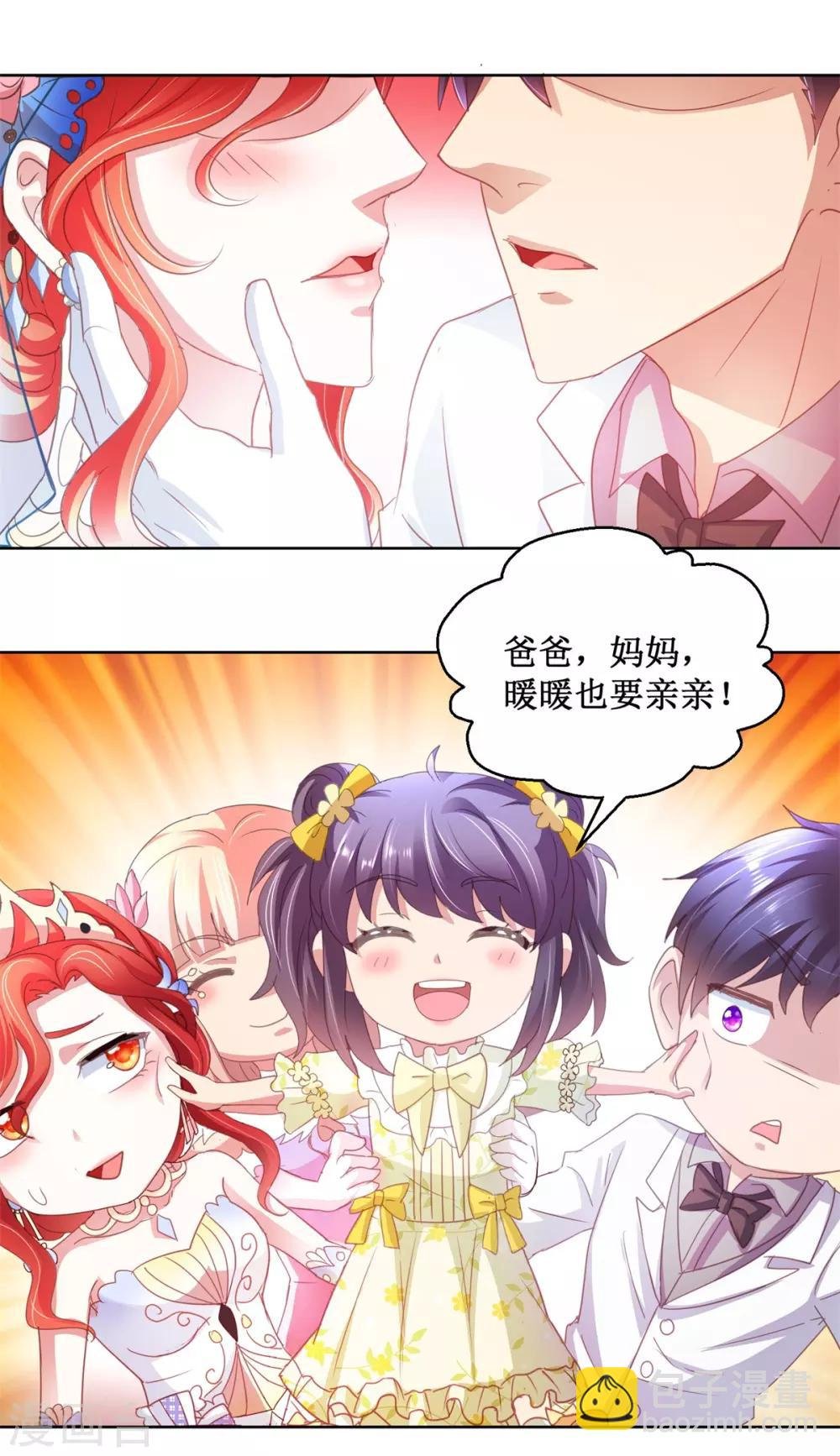 第139话 蛊仙大婚